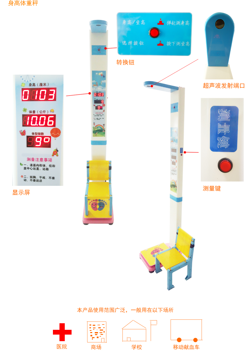 檢重秤