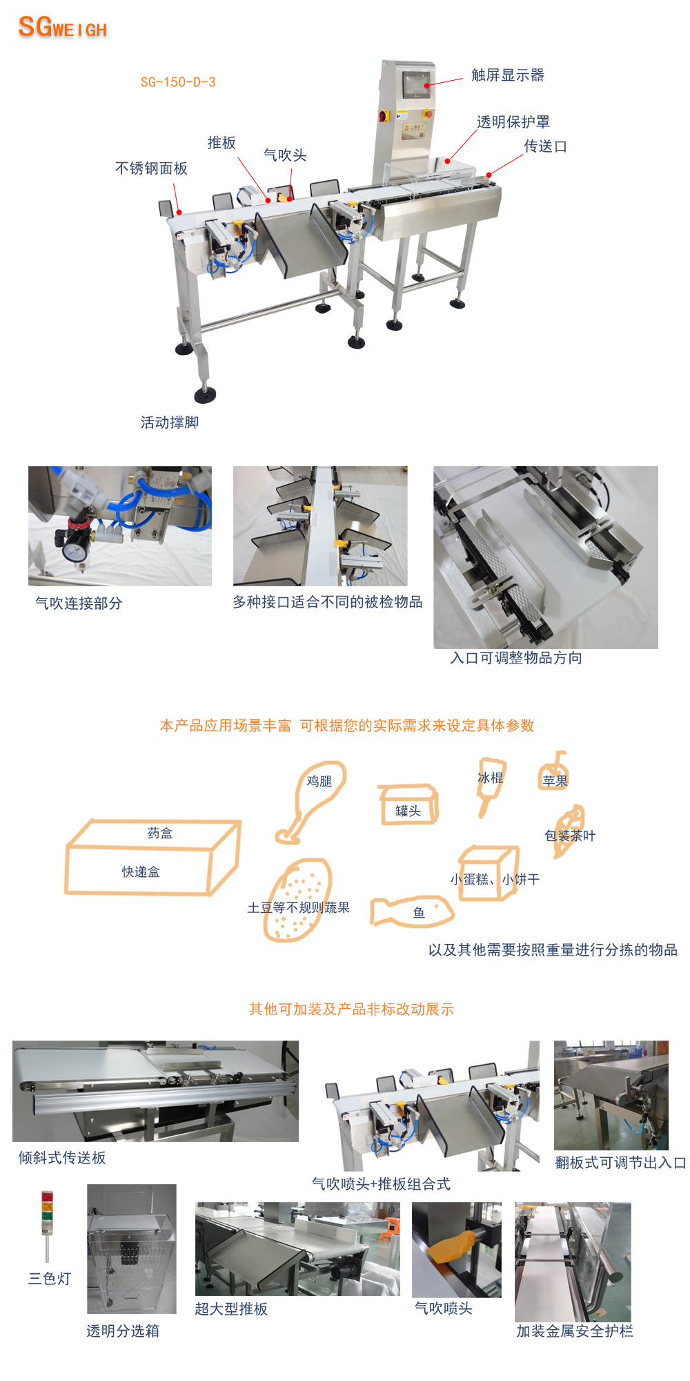 檢重秤